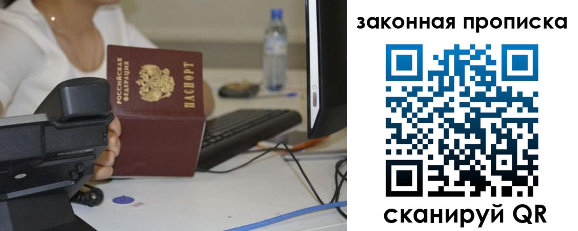 прописка законно в Кузнецке